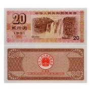 中国国库券19...